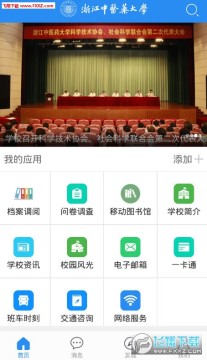 ����ҽ��app