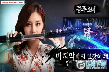 功夫少女官方版 功夫少女官方版