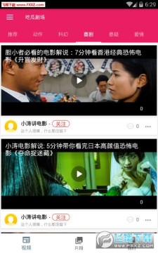 吃瓜剧场app 吃瓜剧场app