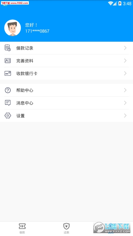 如何才能贷款审批不通过 201810101650541292.jpg