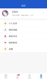 iƴapp2.2.8ͼ2