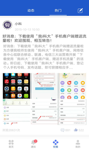 iƴapp2.2.8ͼ3
