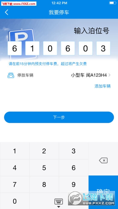 Ųapp׿3.0.1ͼ1