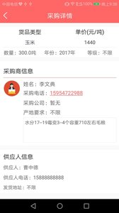 ũapp׿1.0.1ͼ3