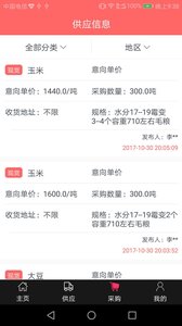 ũapp׿1.0.1ͼ2
