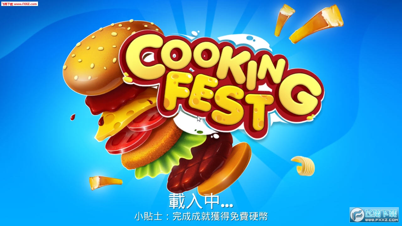 Cooking Fest([[)1.20؈D2