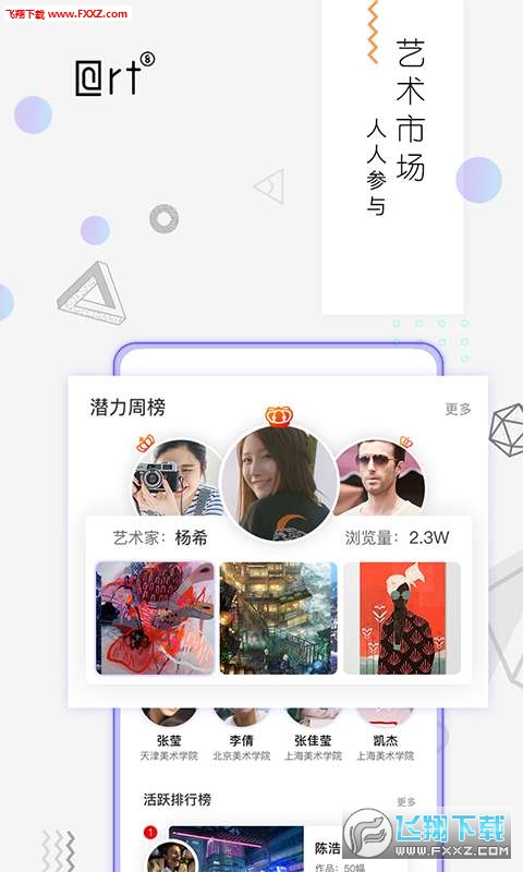 Art8 appv1.1ͼ1