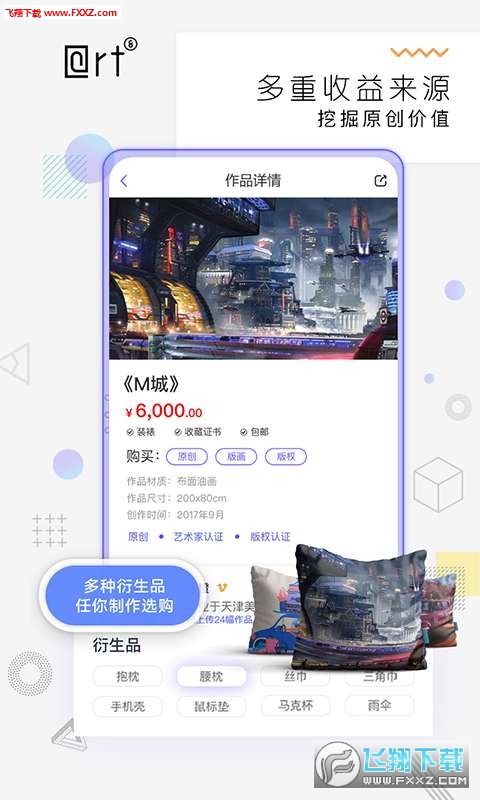 Art8 appv1.1ͼ2