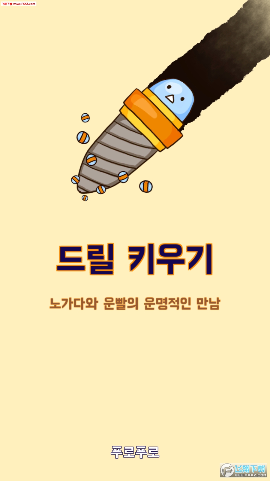 ͷݻٷv4.8.2ͼ0
