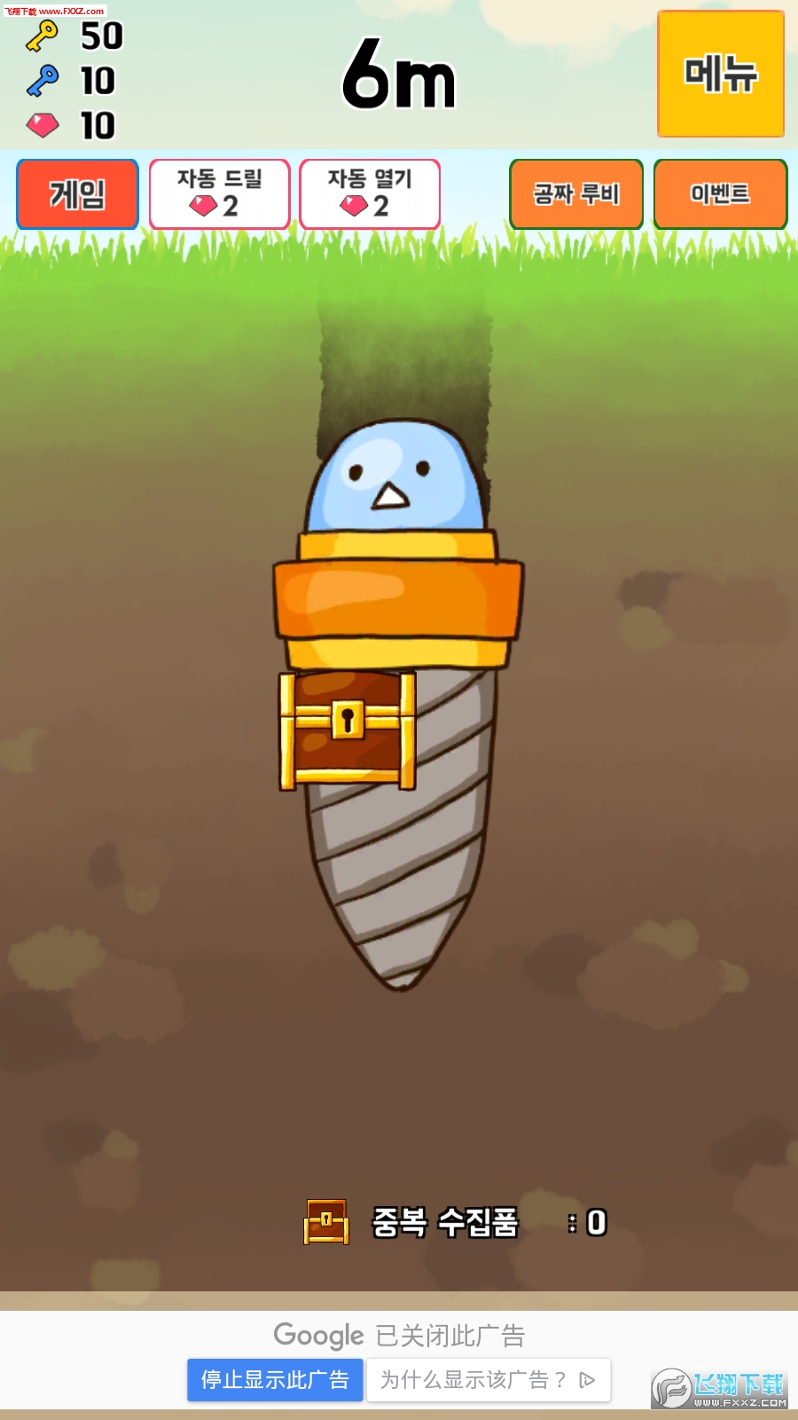 ͷݻٷv4.8.2ͼ2
