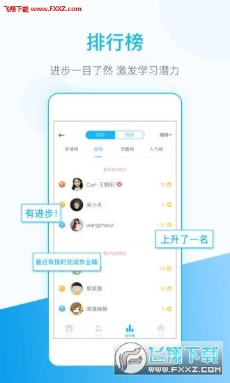 ѧʦapp5.2.0ͼ0