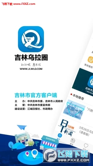 Ȧapp׿v2.9.5.1°ͼ0