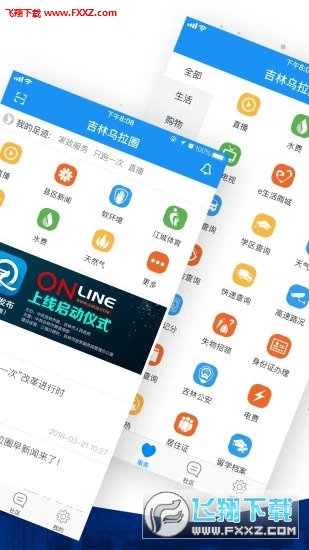 Ȧapp׿v2.9.5.1°ͼ1