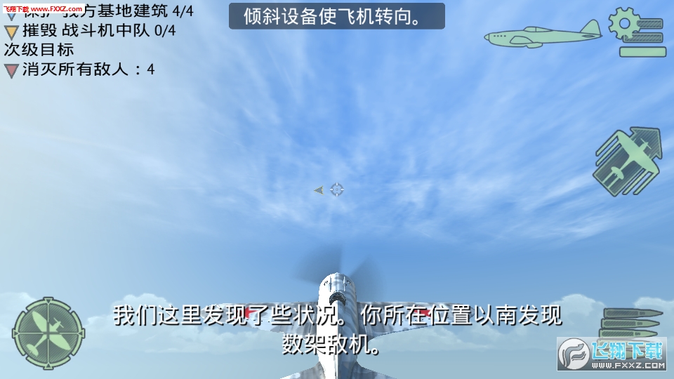 Warplanes: WW2 Dogfightսը2׿0.9.6ͼ0