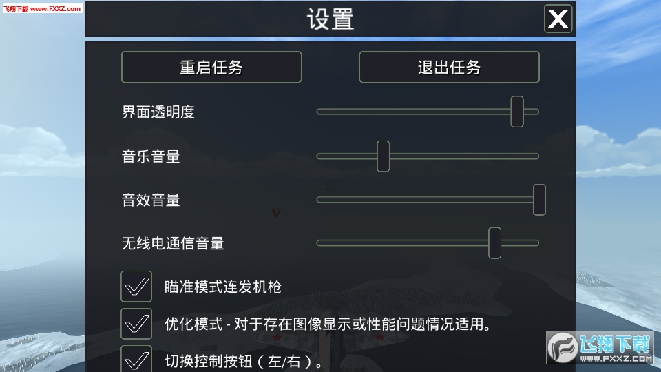 Warplanes: WW2 Dogfightսը2׿0.9.6ͼ1