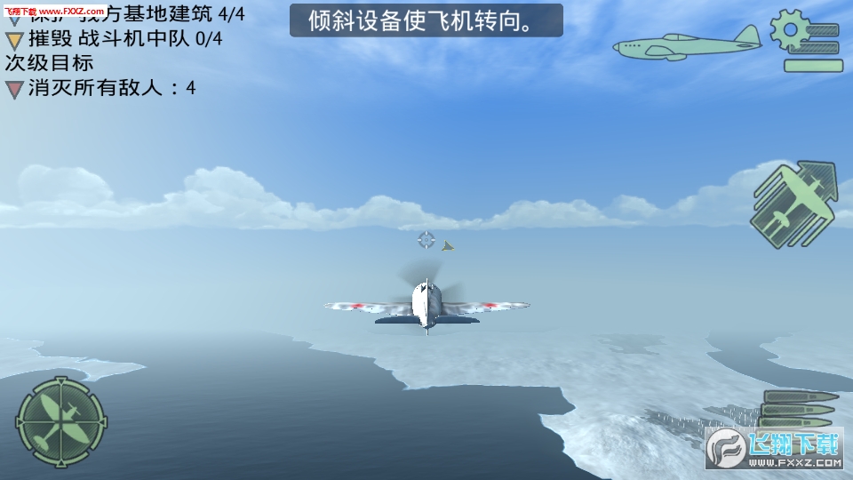 Warplanes: WW2 Dogfightսը2׿0.9.6ͼ2