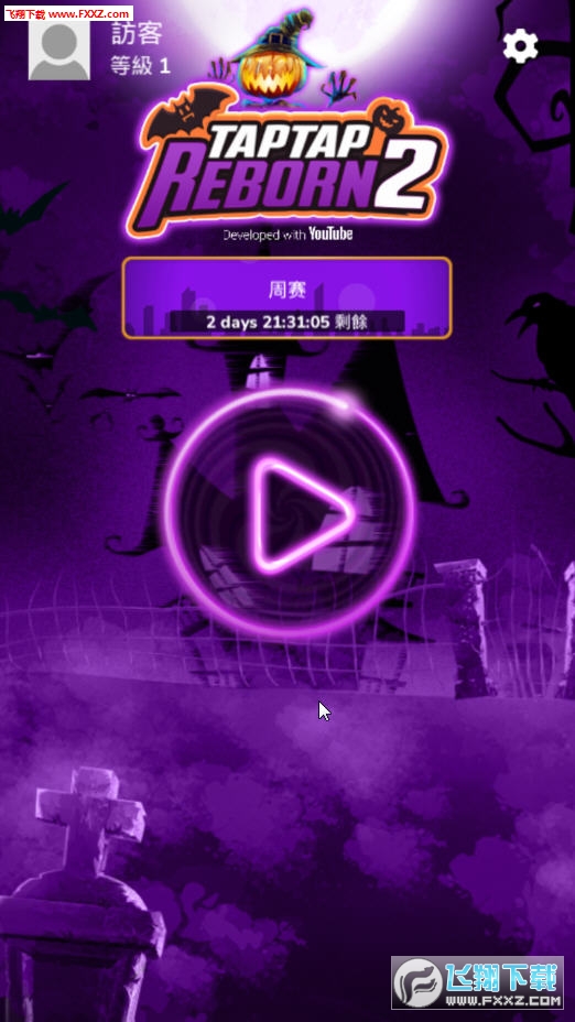Tap Tap Reborn 22.9.8ͼ1