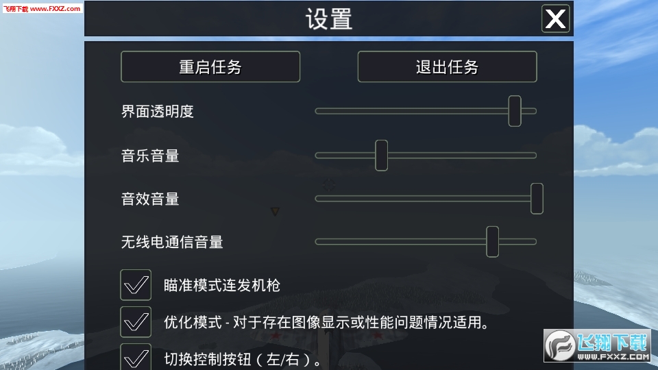 Warplanes: WW2 Dogfightսը2ս׿0.9.6ͼ1