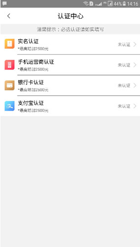 个人征信查询手机版app下载 201810231431192576.jpg