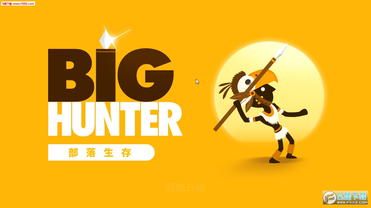 Big Hunter(Դʦ)1.0.0ͼ2