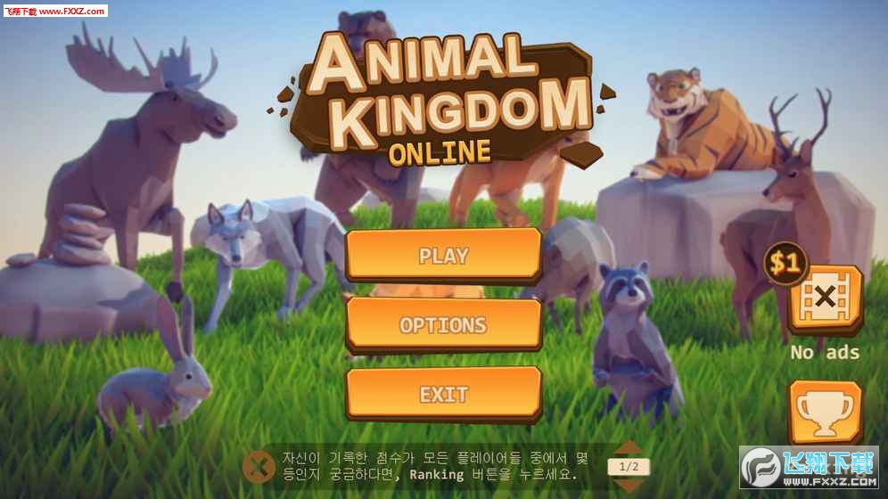 AnimalKingdom(ֻ)v1.1.9ͼ0