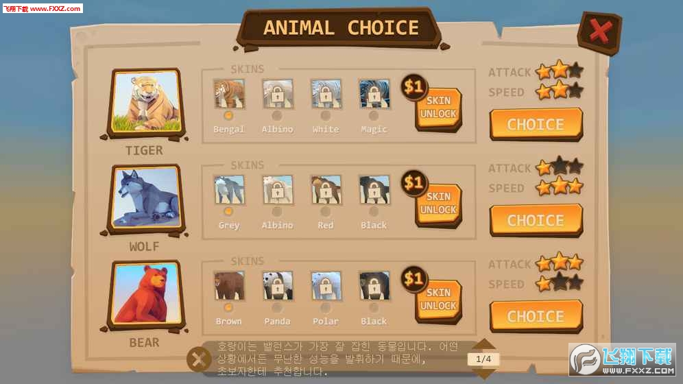 AnimalKingdom(ֻ)v1.1.9ͼ3