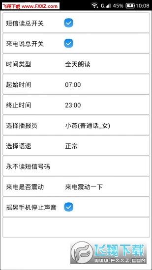 籨APP׿10.59ͼ2