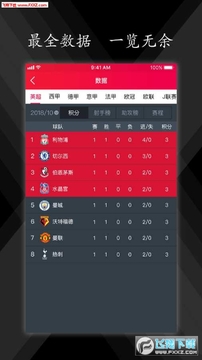 球知体育免费2026最新版 球知体育免费2026最新版