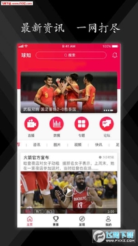球知体育免费2026最新版 球知体育免费2026最新版