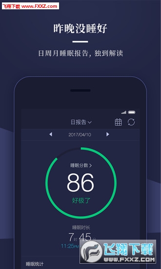 ˯SleepaceֻAPP3.6.7ͼ1