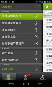 㽭ʡapp׿6.0.2ͼ2