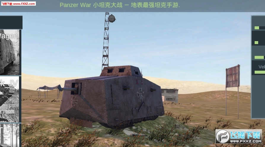 PanzerWar(С̹˴ս׿)ͼ2