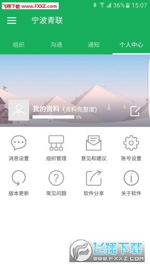 appv5.9.8ͼ2