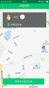 便便出行司机端app 便便出行司机端app