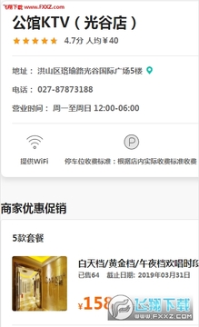 ҹ���˰�app���°�