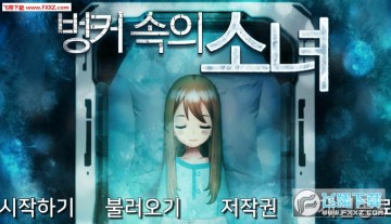 沙坑里的少女手游安卓版 沙坑里的少女手游安卓版