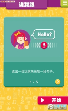 声音派对手游官方版 声音派对手游官方版