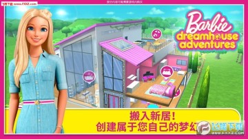 芭比梦幻屋(含数据包) 芭比梦幻屋(含数据包)