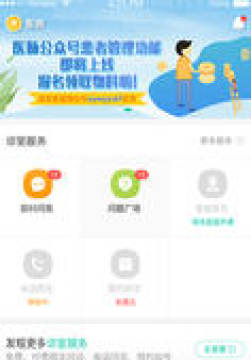 医脉APP官方版 医脉APP官方版