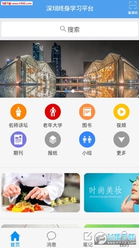 ��������ѧϰƽ̨app