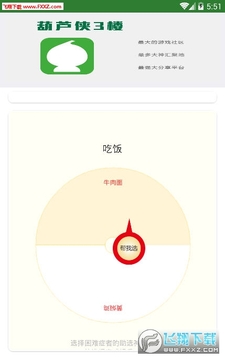 ѡ����������app