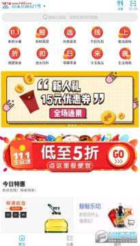 联华鲸选安卓版 联华鲸选安卓版