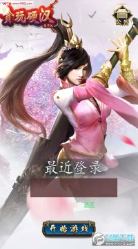 贪玩硬汉豪华版手游 贪玩硬汉豪华版手游