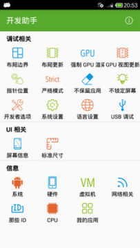 安卓开发助手app 安卓开发助手app