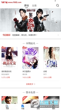 搜狗泡泡读书app 搜狗泡泡读书app