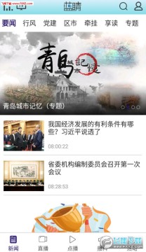 蓝睛app安卓版 蓝睛app安卓版