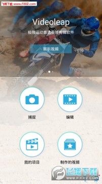 Videoleap小兔子app Videoleap小兔子app