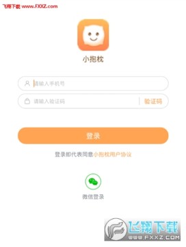 小抱枕app最新版 小抱枕app最新版