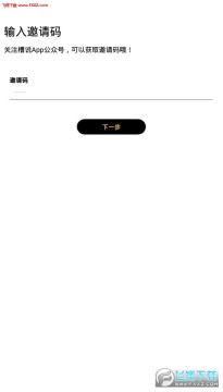 槽说app安卓版 槽说app安卓版