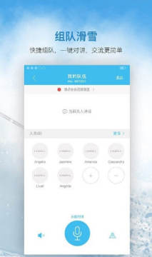 雪壳APP安卓版 雪壳APP安卓版